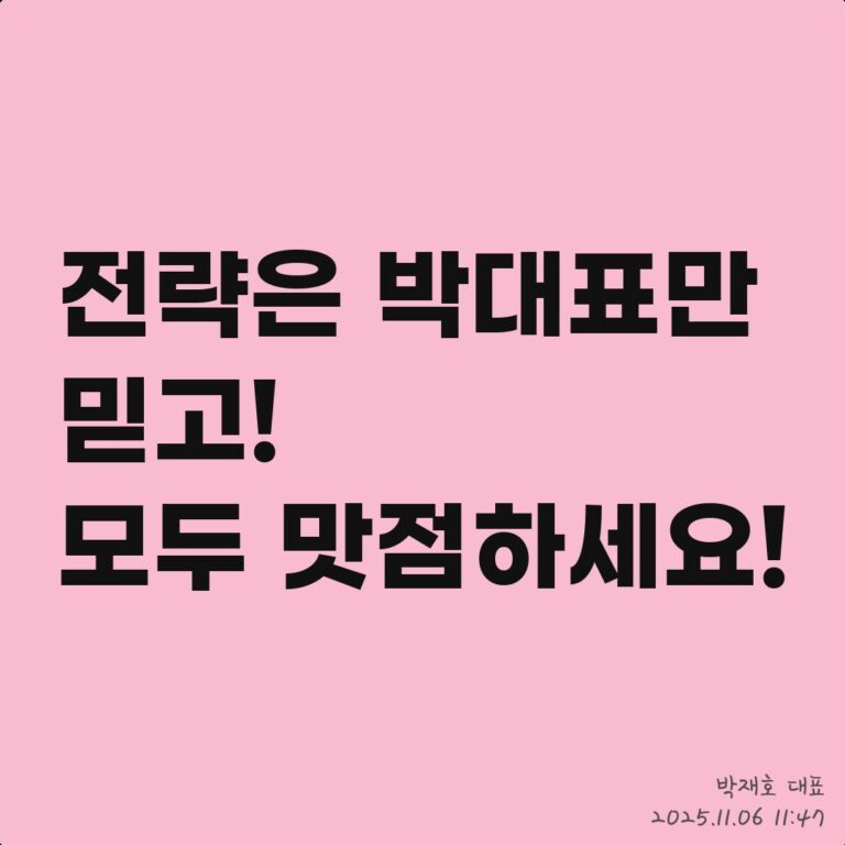 [속보] 대규모 계약 공시 — 주가 즉각 반응 종목 – 2025년 11월 06일 오후 01시 46분