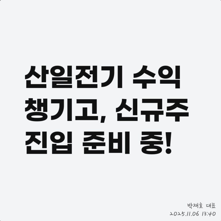 외국인 대량 매수, 섹터별 매력을 숫자로 보여준다 – 2025년 11월 06일 오후 02시 03분