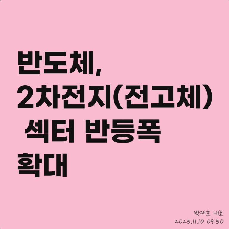 가격 전략, 무릎에 사서 어깨에 파는 법 – 2025년 11월 10일 오전 10시 17분