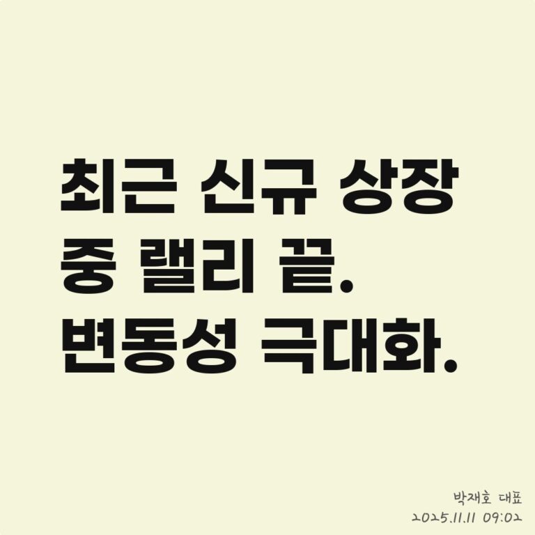 자산 관리, 주식과 현금 비중의 황금 비율 – 2025년 11월 11일 오전 09시 54분