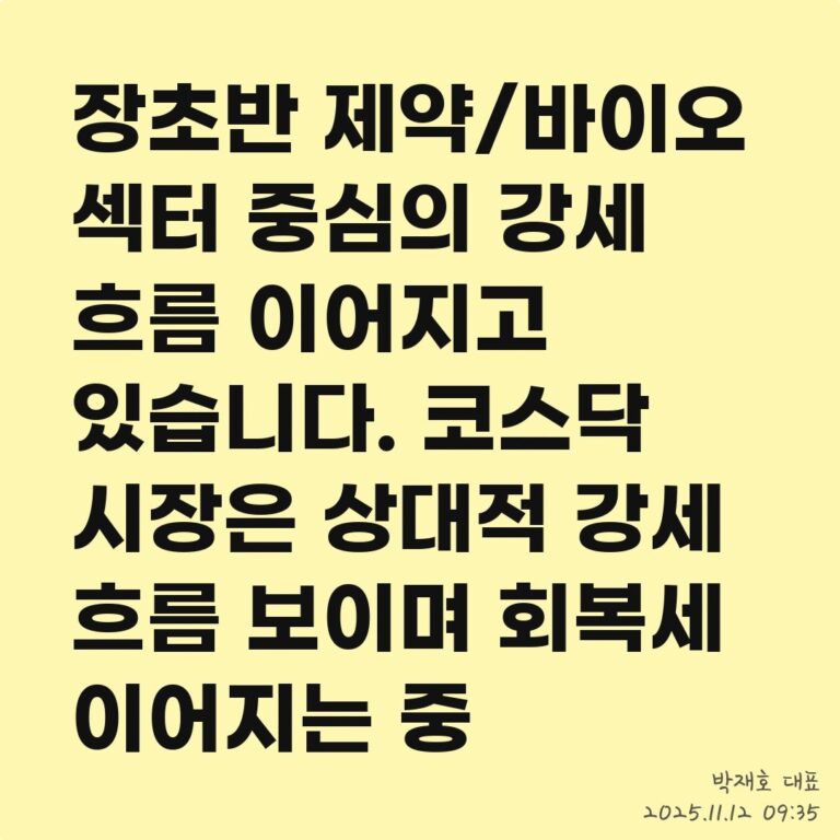 자산 증식, 배당주 투자로 제2의 월급 만들기 – 2025년 11월 12일 오전 10시 09분