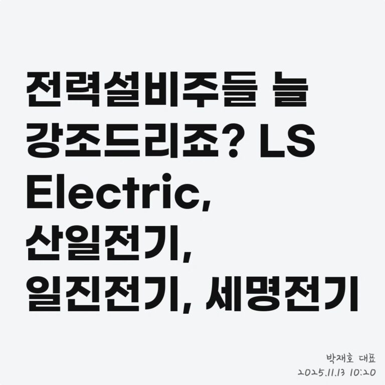 테마주 매매, 시장의 광기 속에서 냉정 찾기 – 2025년 11월 13일 오전 11시 02분