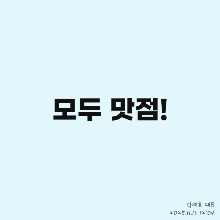 급등주 매매, 단기 급락을 이용한 역발상 투자 – 2025년 11월 13일 오후 12시 54분