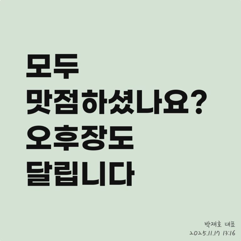 대장주 매매, 추격 매수는 왜 항상 실패할까? – 2025년 11월 17일 오후 02시 22분