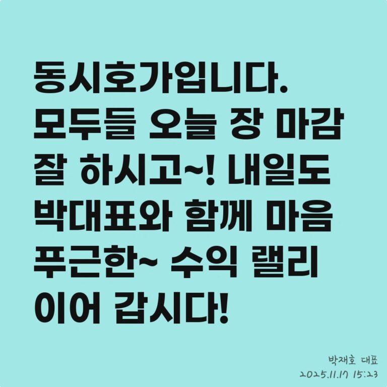 자산 증식, 돈이 돈을 버는 시스템 만들기 – 2025년 11월 17일 오후 05시 03분