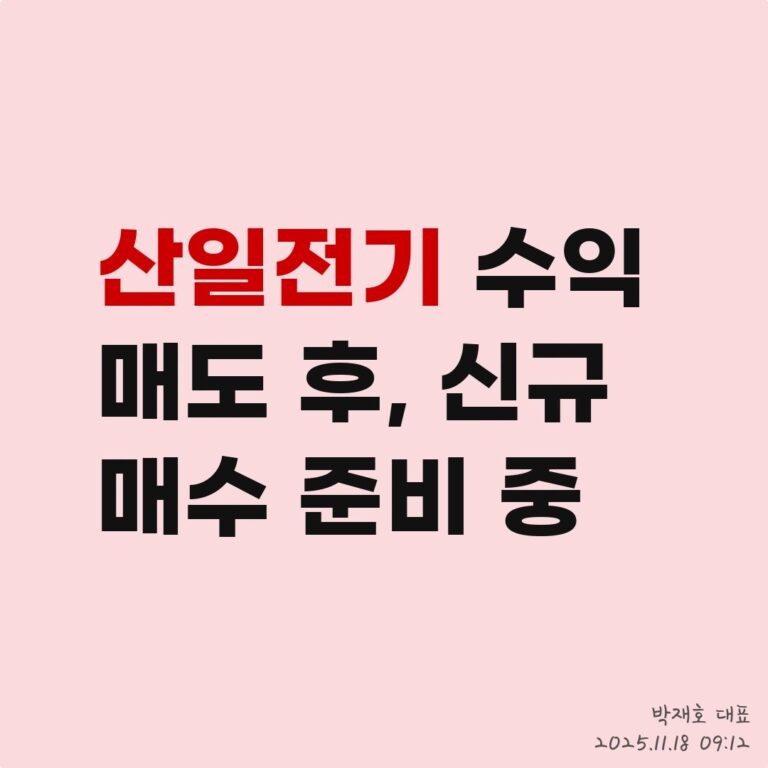 급등주 발굴, 적자 기업이 상승하는 이유 – 2025년 11월 18일 오전 10시 55분