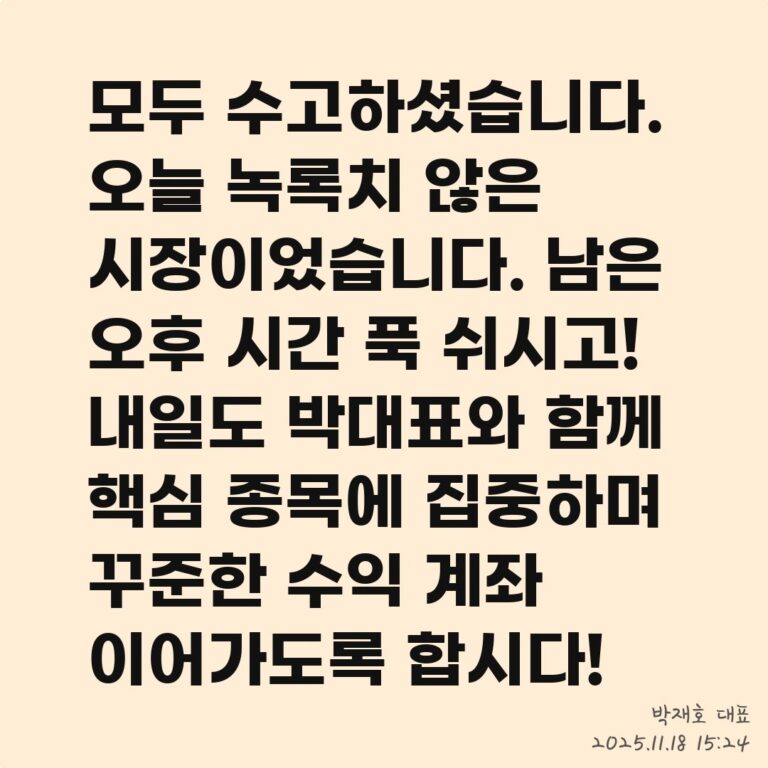 투자 전략, 데이 트레이딩의 명과 암 – 2025년 11월 19일 오전 07시 17분