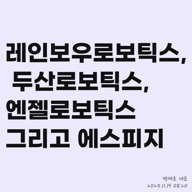 반도체 주식, AI 열풍의 최대 수혜주 찾기 – 2025년 11월 19일 오전 08시 56분