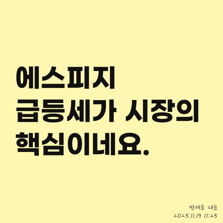 주도주가 횡보할 때, 절대로 하면 안 되는 것 – 2025년 11월 19일 오전 11시 55분