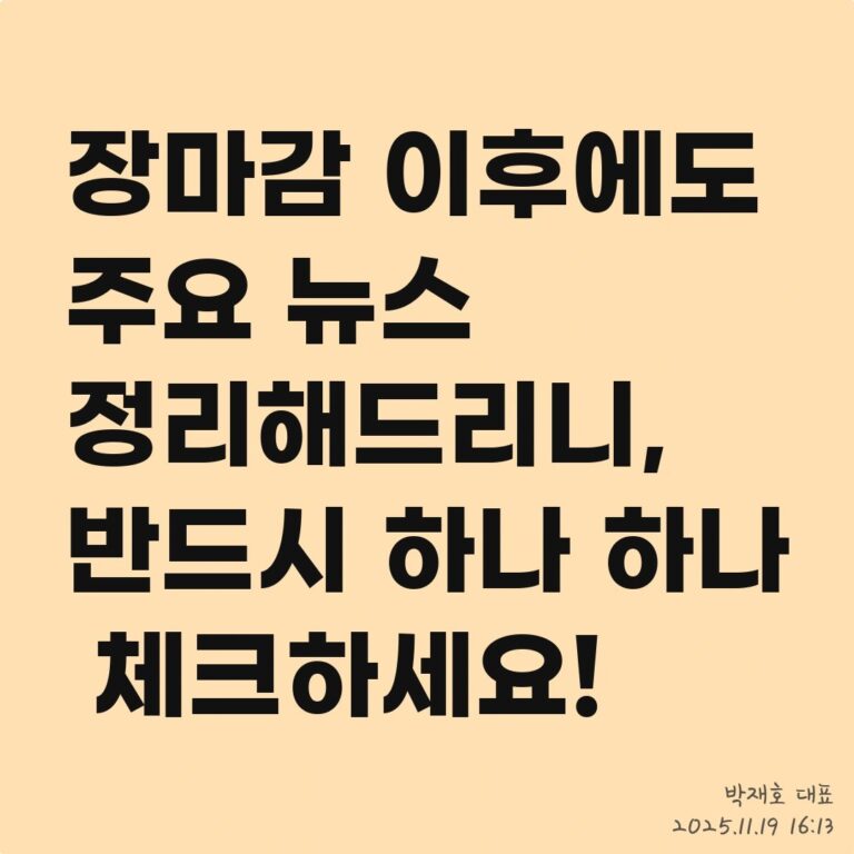 급등주 매매, 하락 갭 발생 시 대응 전략 – 2025년 11월 19일 오후 08시 50분