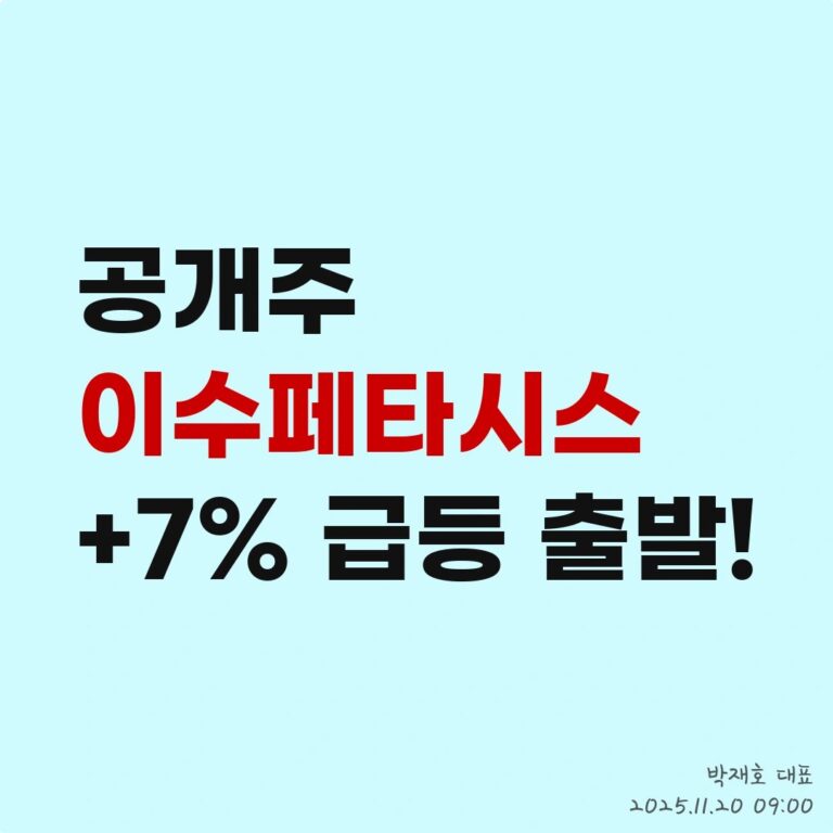 텔레그램 주식 채널, 잘못 활용하면 독이 된다 – 2025년 11월 20일 오전 09시 15분