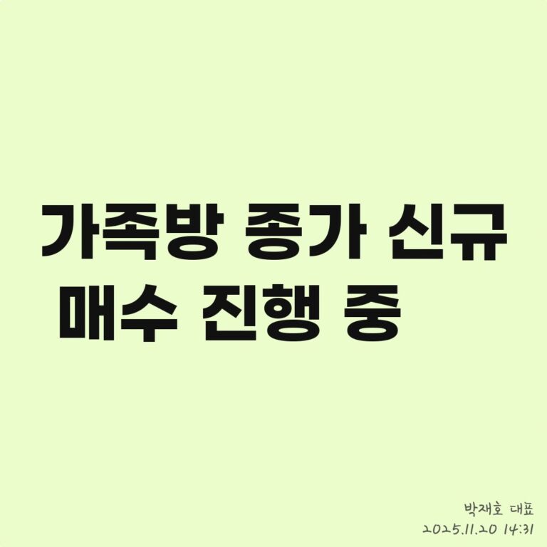 테마주 순환매, 다음 타자를 예측하는 방법 – 2025년 11월 21일 오전 09시 01분