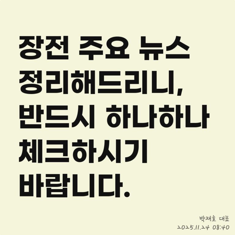 주식 투자, 기업 탐방 리포트의 함정 – 2025년 11월 24일 오전 09시 08분
