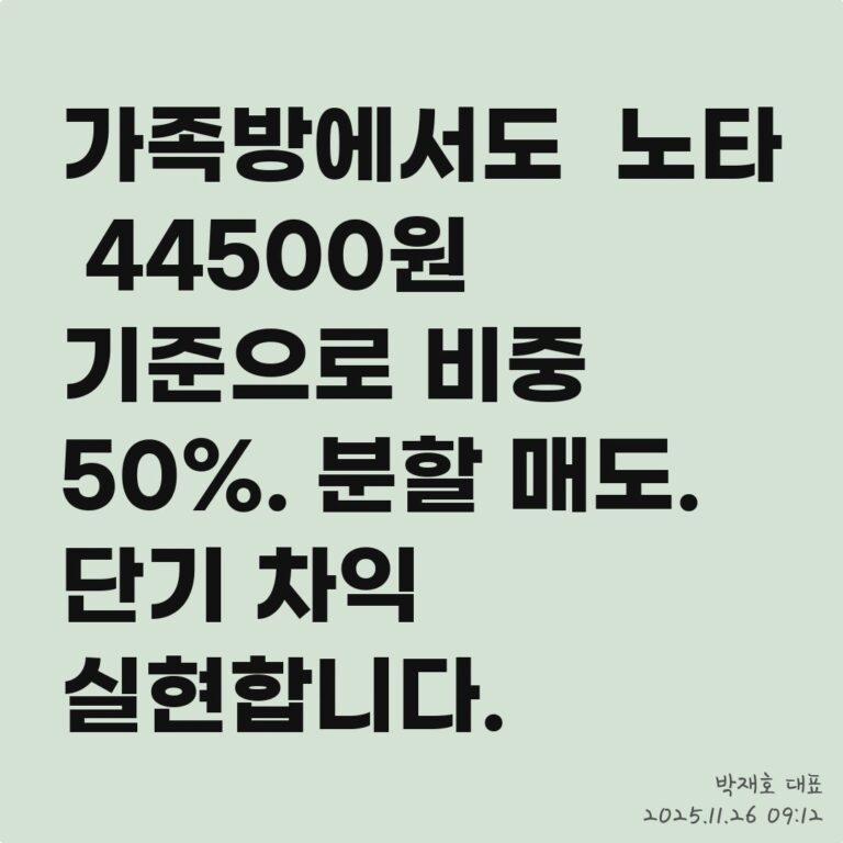 투자 전략, 외국인 수급을 따라가야 하는 이유 – 2025년 11월 26일 오전 09시 20분
