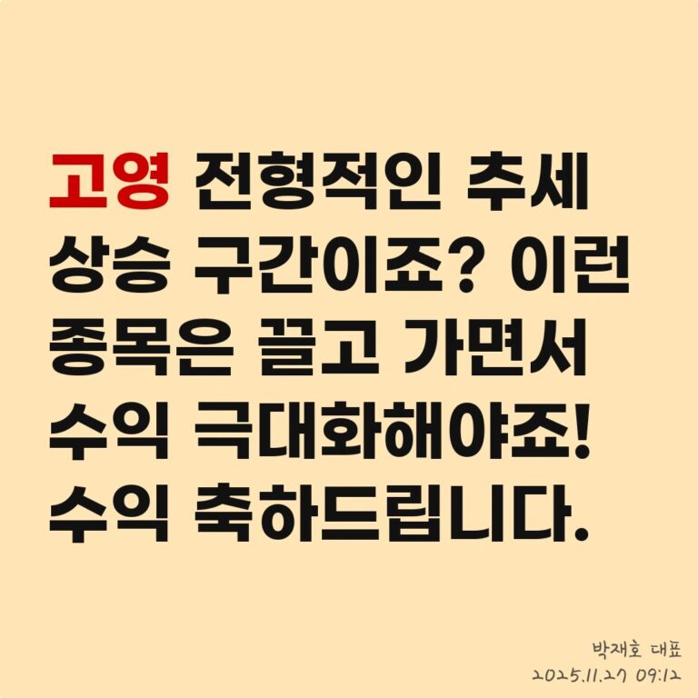 투자 전략, 세력의 매집 패턴을 분석하라 – 2025년 11월 27일 오전 09시 42분