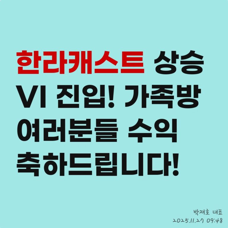 주식 투자, 기업 탐방 리포트의 함정 – 2025년 11월 27일 오전 11시 03분