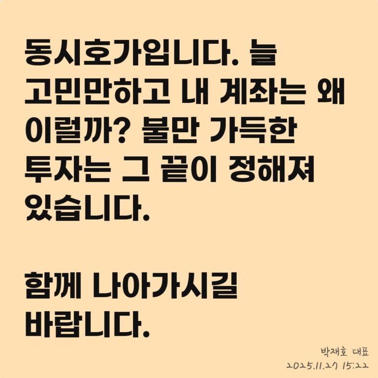 SK하이닉스 주가, 외국인 수급에 달렸다 – 2025년 11월 27일 오후 07시 06분