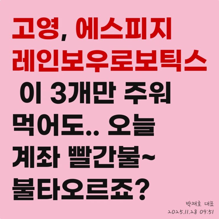 수익 인증 말고 진짜 정보 주는 텔레그램 채널 – 2025년 11월 28일 오전 10시 22분