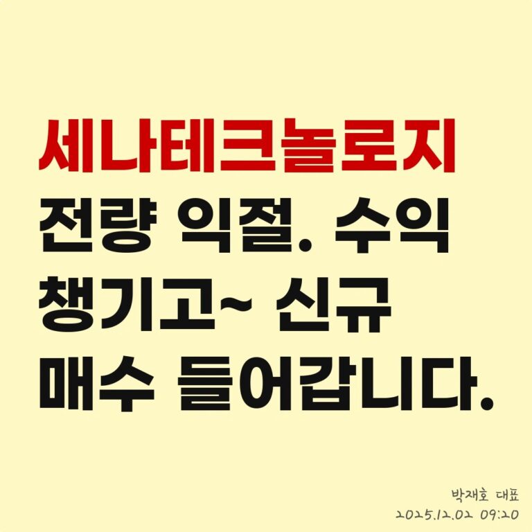 가격 전략, ‘신저가’ 종목은 피해야 할까? – 2025년 12월 02일 오전 09시 34분