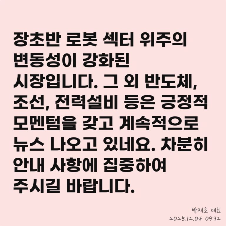 텔레그램 채널, 이것 모르면 100% 손해 봅니다 – 2025년 12월 04일 오전 11시 46분