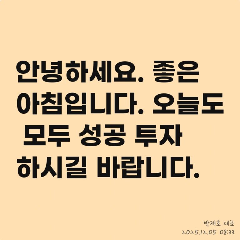 자산 관리, 포트폴리오 리밸런싱의 중요성 – 2025년 12월 05일 오전 08시 34분