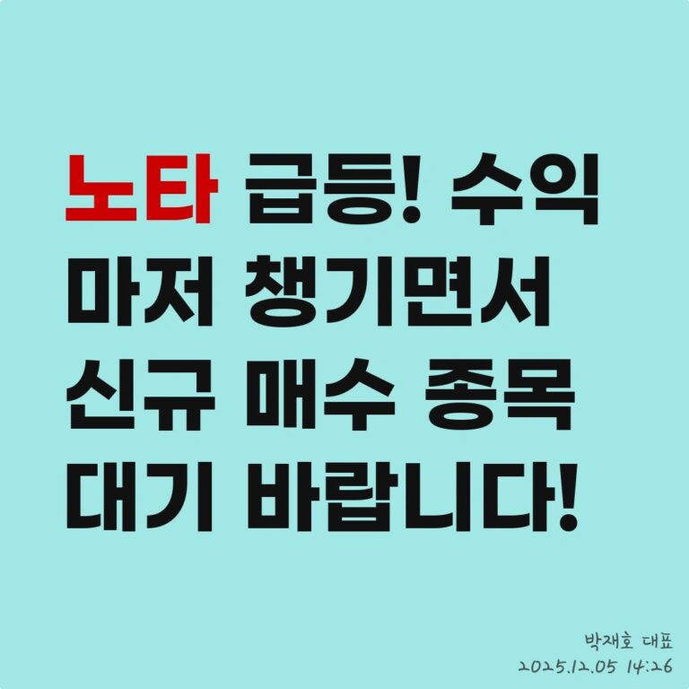 주식 투자, 워런 버핏처럼 가치 투자하기 – 2025년 12월 05일 오후 06시 29분