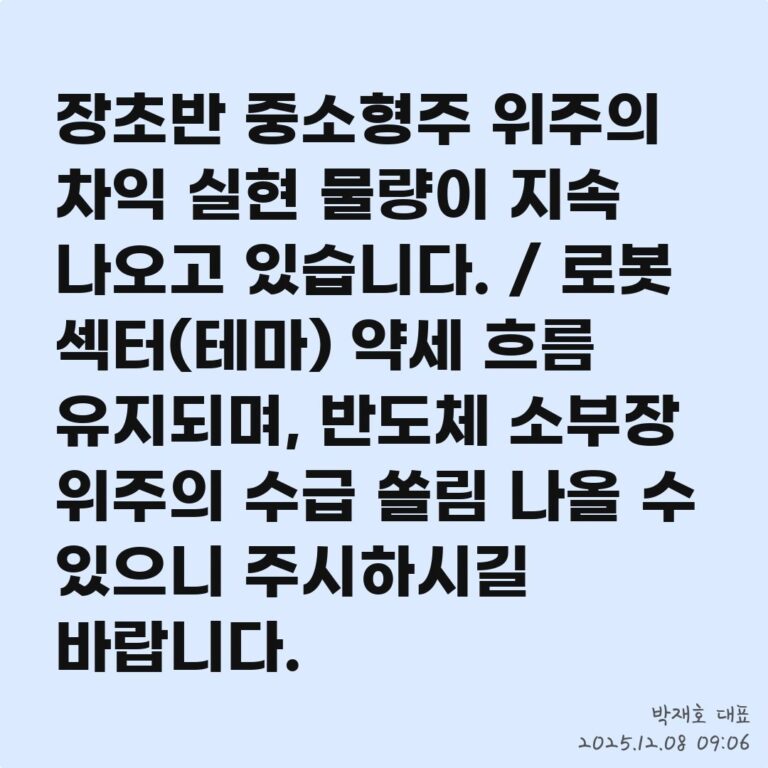 재테크, 경제 위기 속에서도 돈 버는 방법 – 2025년 12월 08일 오전 10시 02분
