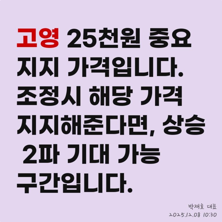 재테크 비법, ETF로 글로벌 시장에 분산 투자 – 2025년 12월 08일 오후 01시 15분
