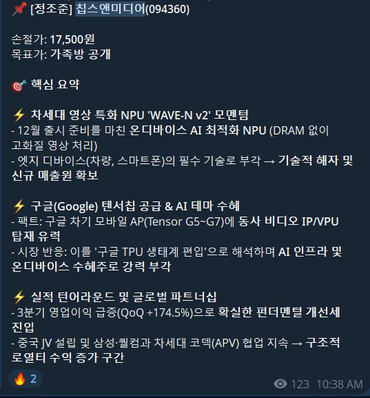 테마주 분석, 신규 상장주 공략의 모든 것 – 2025년 12월 11일 오전 10시 00분