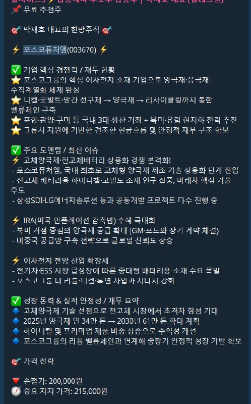 대장주가 무너지면, 시장은 어떻게 반응할까? – 2025년 12월 15일 오후 01시 04분