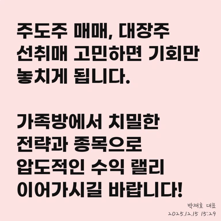 반도체 주식, ETF로 안전하게 투자하는 방법 – 2025년 12월 15일 오후 09시 29분