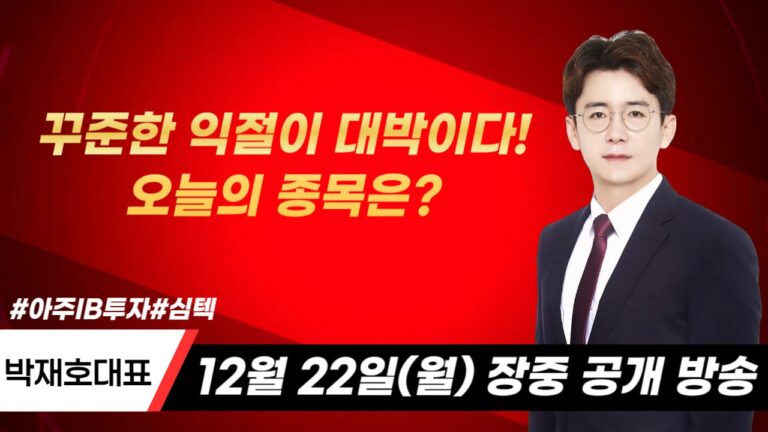 요즘 뜬다는 텔레그램 채널, 정보 신뢰도 판단 기준 – 2025년 12월 22일 오전 10시 00분