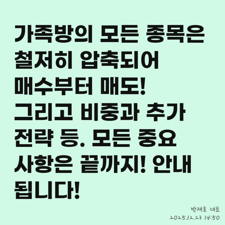 자산 증식, ‘우량주’에 장기 투자하는 이유 – 2025년 12월 23일 오후 03시 39분