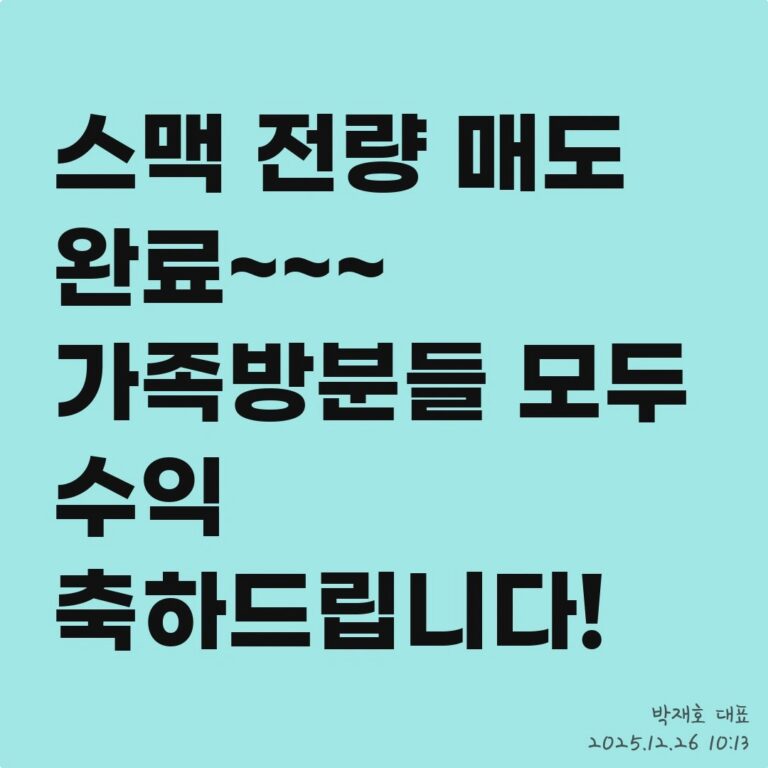 무료 정보를 가공해 나만의 투자 전략 만들기 – 2025년 12월 26일 오전 10시 13분