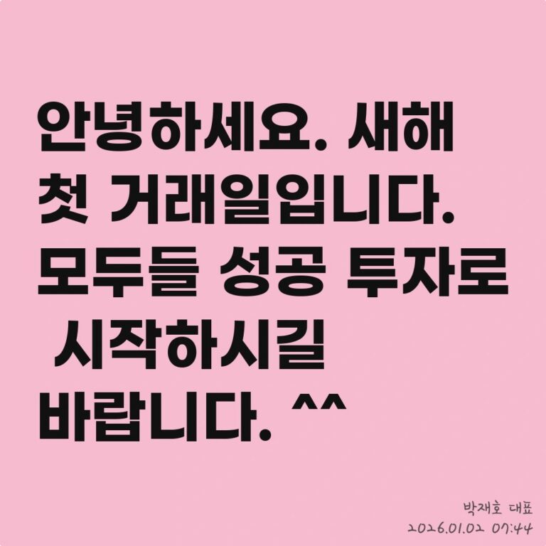 주도주 발굴, 정부 정책 속에 숨겨진 힌트 – 2026년 01월 02일 오전 10시 05분