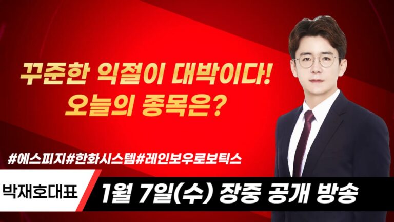 텔레그램 상위 1% 정보, 지금 바로 확인? – 2026년 01월 07일 오후 02시 33분