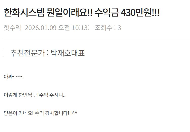 재테크, 주식 고수들의 비밀 노트 – 2026년 01월 09일 오전 10시 18분