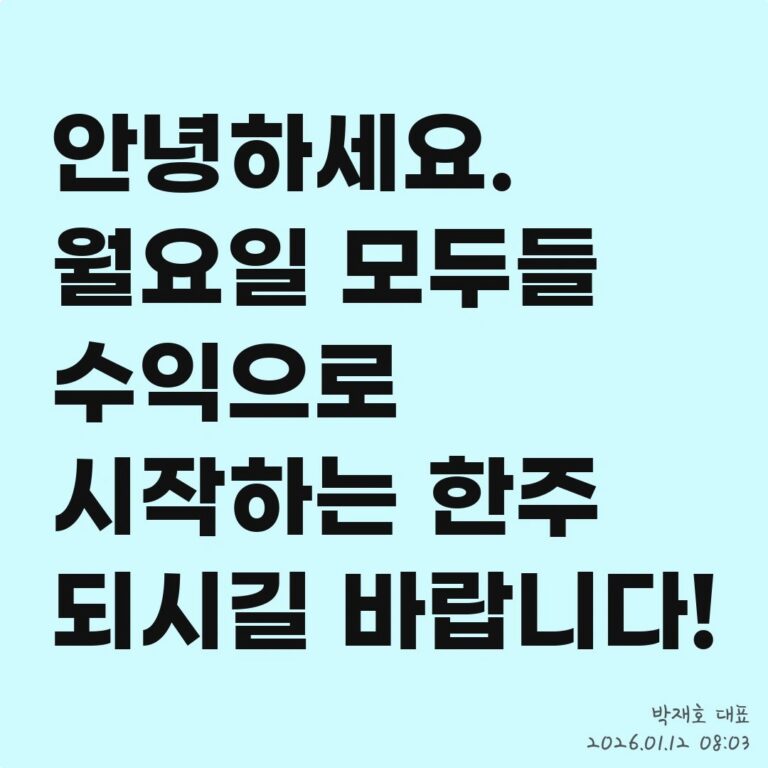 [딜사이트S] ‘무료 정보’로 보는 ‘가격 전략’ 및 시장 흐름 – 2026년 01월 12일 오전 08시 10분
