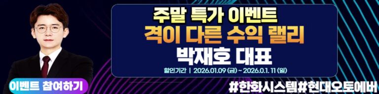 급등주 매매, 볼린저밴드로 매수 타점 잡기 – 2026년 01월 12일 오후 03시 42분