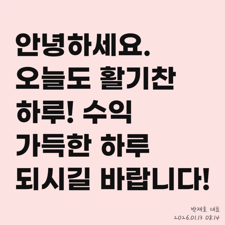 텔레그램 채널, 정보 공유의 순기능과 역기능 – 2026년 01월 13일 오전 08시 35분