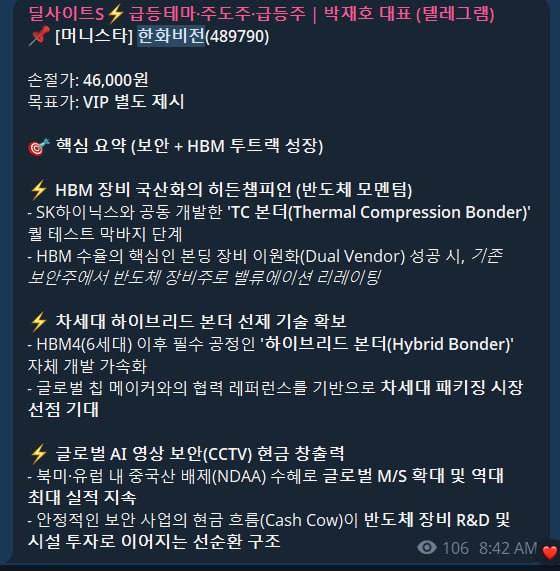 [딜사이트S] ‘무료 정보’로 보는 ‘가격 전략’ 및 시장 흐름 – 2026년 01월 14일 오후 01시 01분