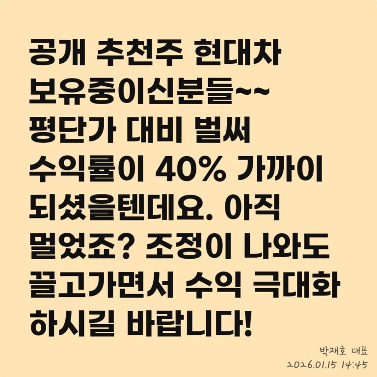 SK하이닉스, 목표 주가 상향 리포트 믿어도 될까? – 2026년 01월 15일 오후 02시 45분