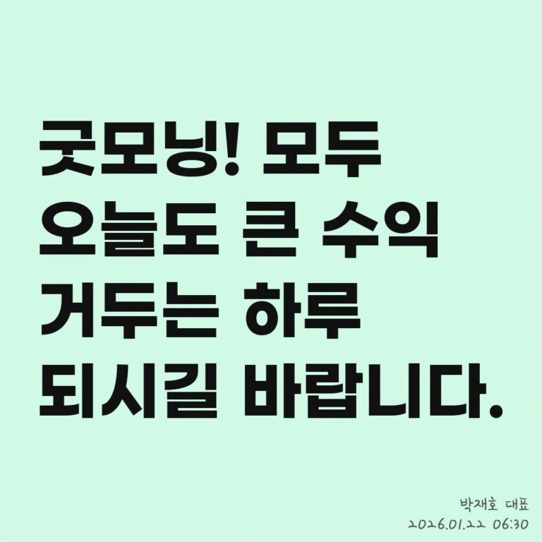 테마주 매매, 비중 조절로 리스크 관리하는 법 – 2026년 01월 22일 오전 08시 05분