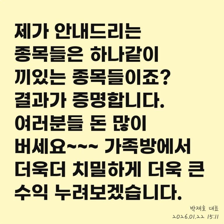 돈 버는 주식, 차트가 모든 것을 말해준다? – 2026년 01월 22일 오후 03시 19분
