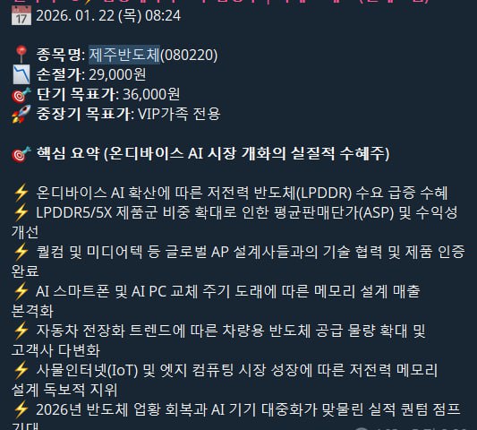 대장주 선별, 시가총액과 거래대금의 비밀 – 2026년 01월 29일 오전 08시 13분