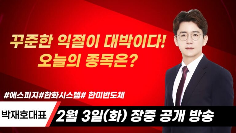 테마주 분석, 시장을 주도하는 테마 찾는 법 – 2026년 02월 03일 오후 03시 41분