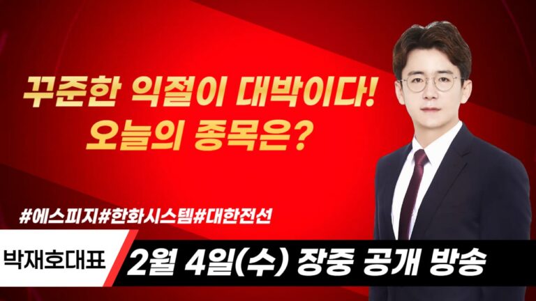 주식 투자, 공포에 사서 환희에 팔아라 – 2026년 02월 04일 오후 03시 48분