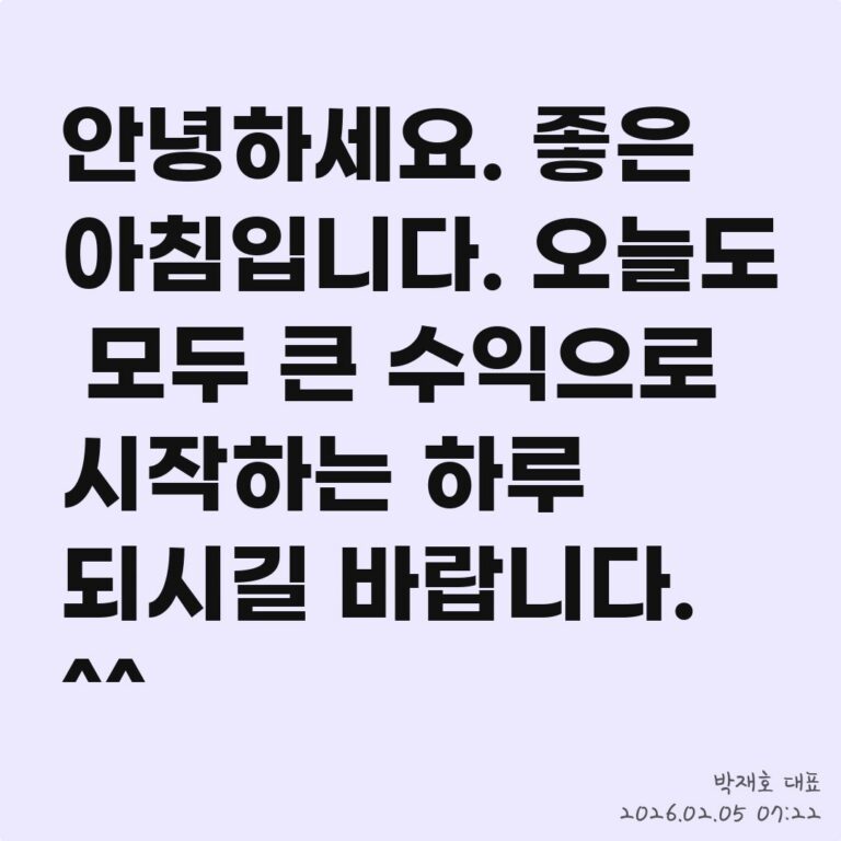가격 전략, ‘신저가’ 종목은 피해야 할까? – 2026년 02월 05일 오전 07시 25분