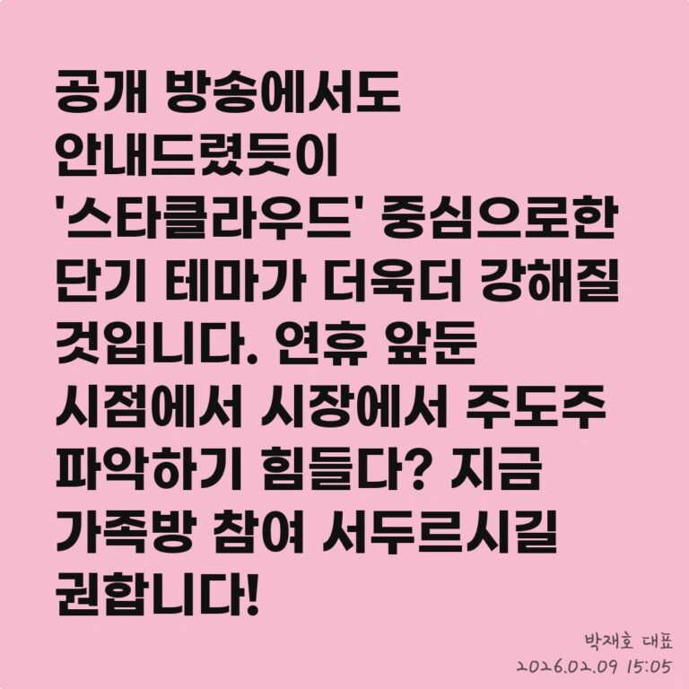 가격 전략, 하락 갭을 메우는 종목의 비밀 – 2026년 02월 09일 오후 03시 05분