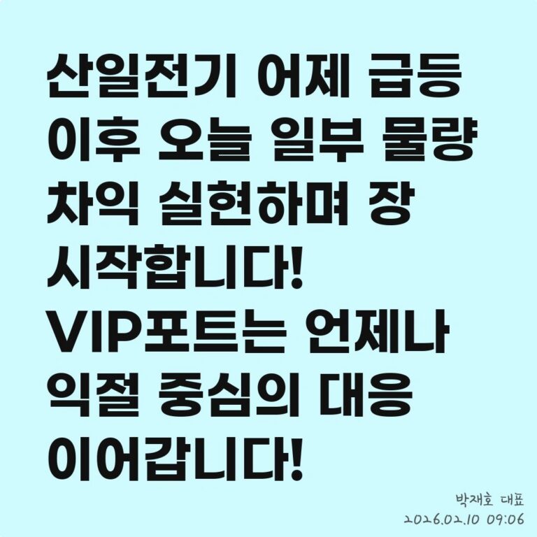 대장주를 모르면 주식 투자, 절대 수익낼 수 없다 – 2026년 02월 10일 오전 09시 11분
